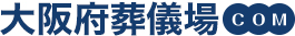 大阪府葬儀場.com